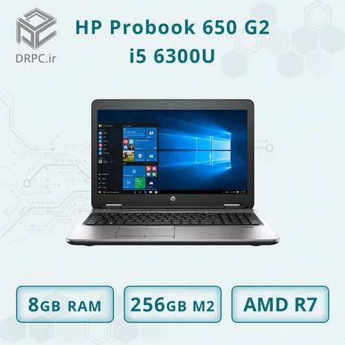 لپ تاپ استوک اچ پی Probook 650 G2 + Cpu i5 6300u + Ram 8 GB DDR4 + SSD 256 GB + VGA AMD R7 m350 2 GB صفحه نمایش 15 اینچی